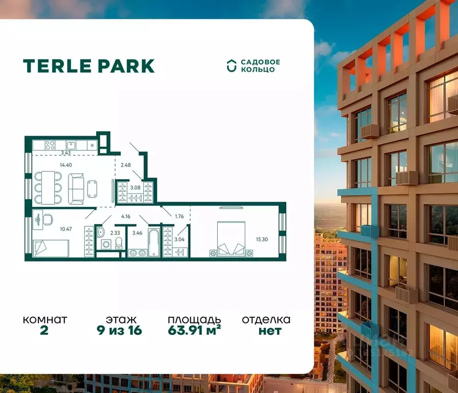 2-к кв. Башкортостан, Уфа ул. Авроры, 18к1 (64.2 м) - Фото 1