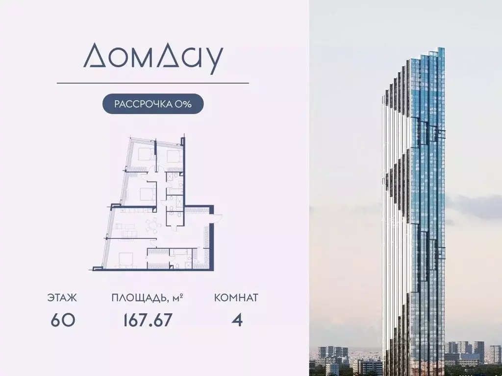 4-к кв. Москва Краснопресненская наб., 14с3 (167.67 м) - Фото 0