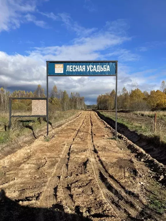 Участок в Тверская область, Калининский муниципальный округ, д. ... - Фото 2