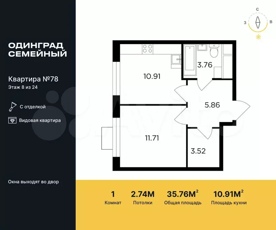 1-к. квартира, 35,8 м, 8/24 эт. - Фото 0