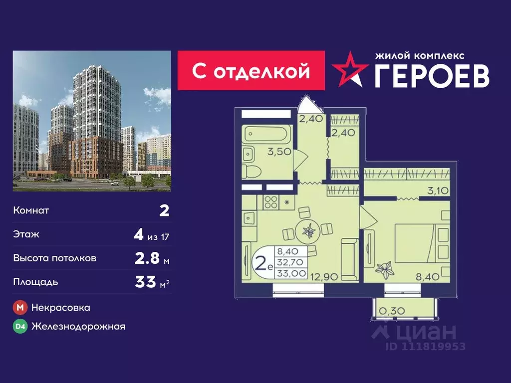 2-к кв. Московская область, Балашиха Железнодорожный мкр, ул. ... - Фото 1