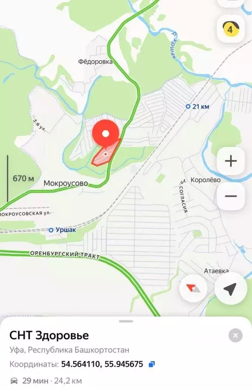 Участок в Башкортостан, Уфа Здоровье СНТ, 2 (5.59 сот.) - Фото 2