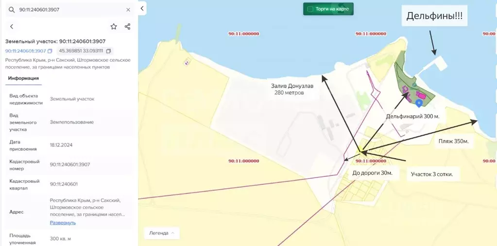 Участок в Крым, Евпатория  (3.0 сот.) - Фото 2