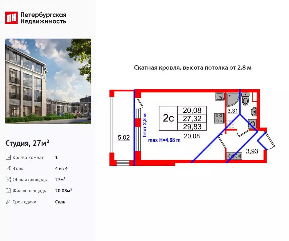 Квартира-студия: посёлок Стрельна, проспект Будённого, 20к1 (27 м) - Фото 1