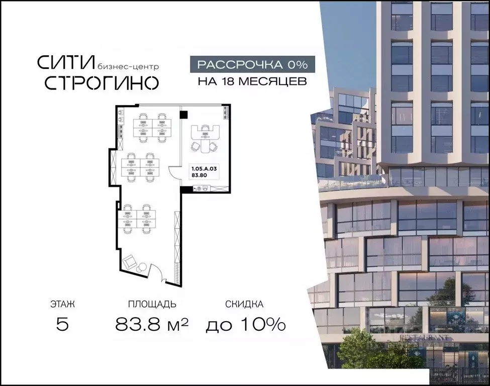 Офис в Москва ул. Маршала Прошлякова, 23 (84 м) - Фото 1