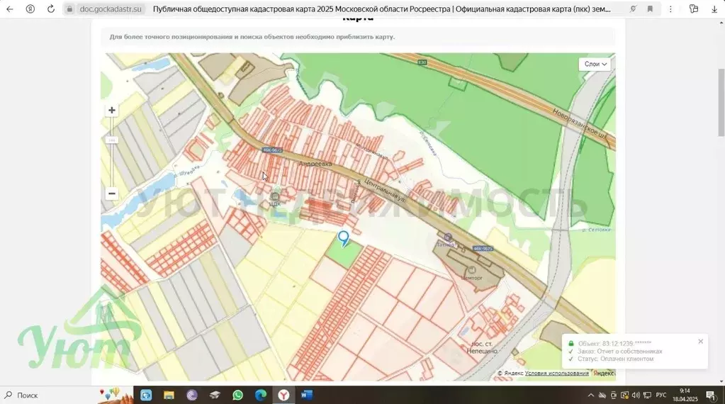 Участок в Московская область, Коломна городской округ, д. Андреевка  ... - Фото 1