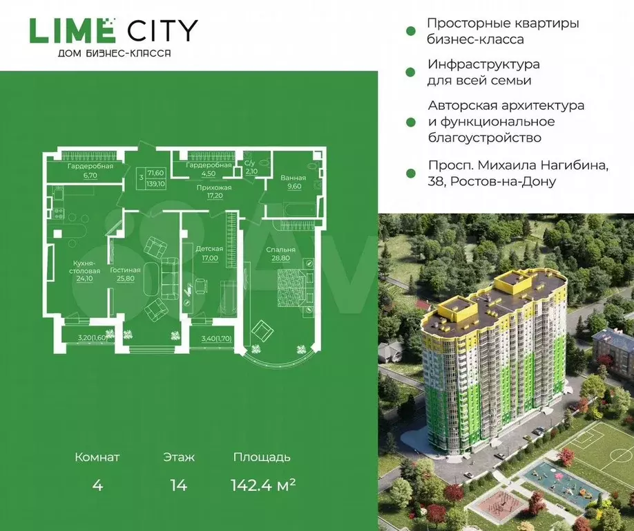 4-к. квартира, 142,4 м, 14/20 эт. - Фото 0