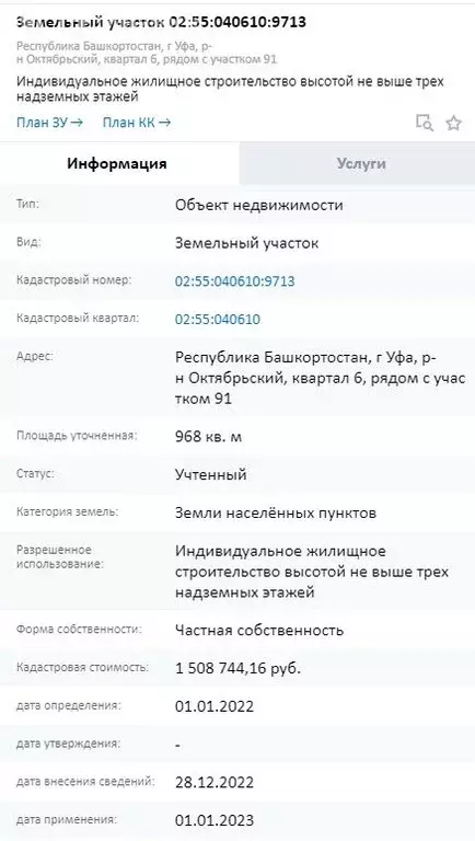 Участок в Нагаево, 6-й квартал (9.68 м) - Фото 1