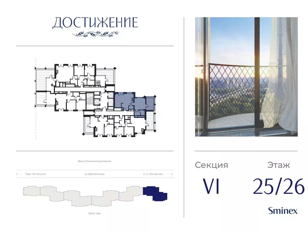1-к кв. Москва ул. Академика Королева, 21 (62.3 м) - Фото 1