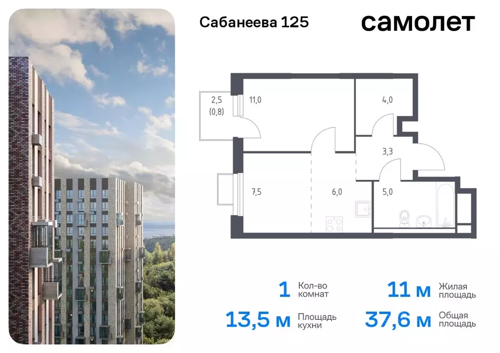 1-к кв. Приморский край, Владивосток ул. Сабанеева, 1.3 (37.6 м) - Фото 0