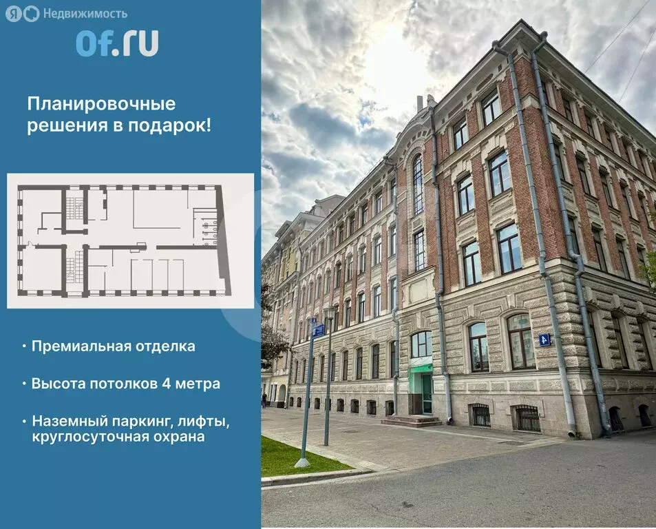 Офис (2505 м) - Фото 1