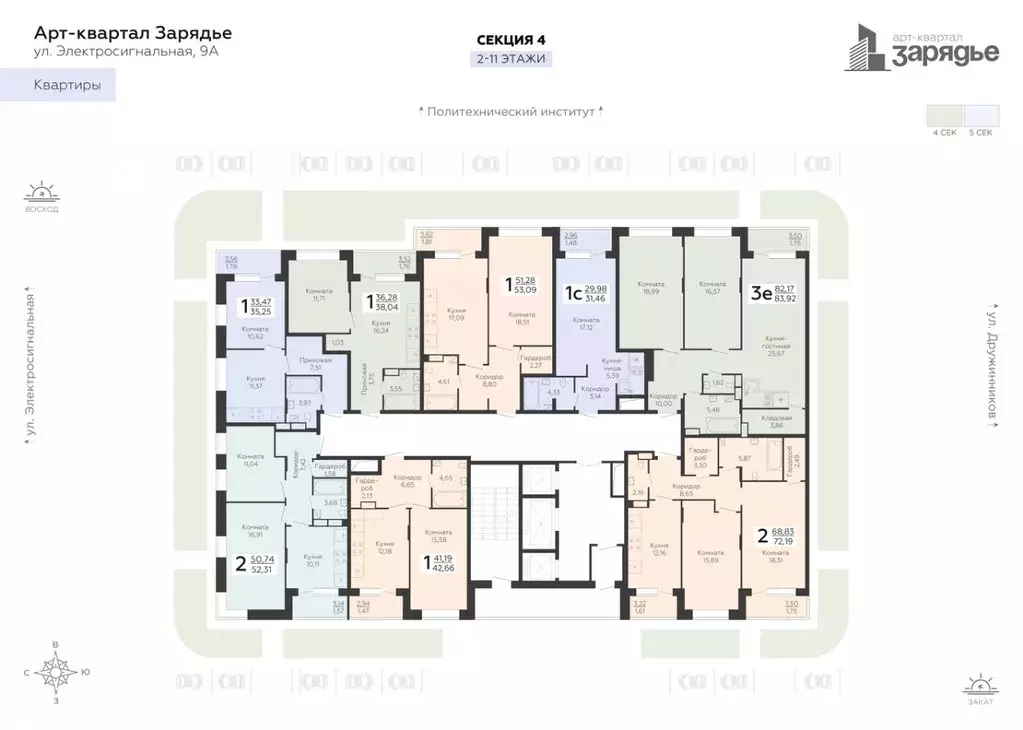 1-к кв. Воронежская область, Воронеж Электросигнальная ул., 9Ак1 ... - Фото 2