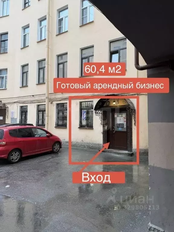 Помещение свободного назначения в Санкт-Петербург 4-я Красноармейская ... - Фото 2