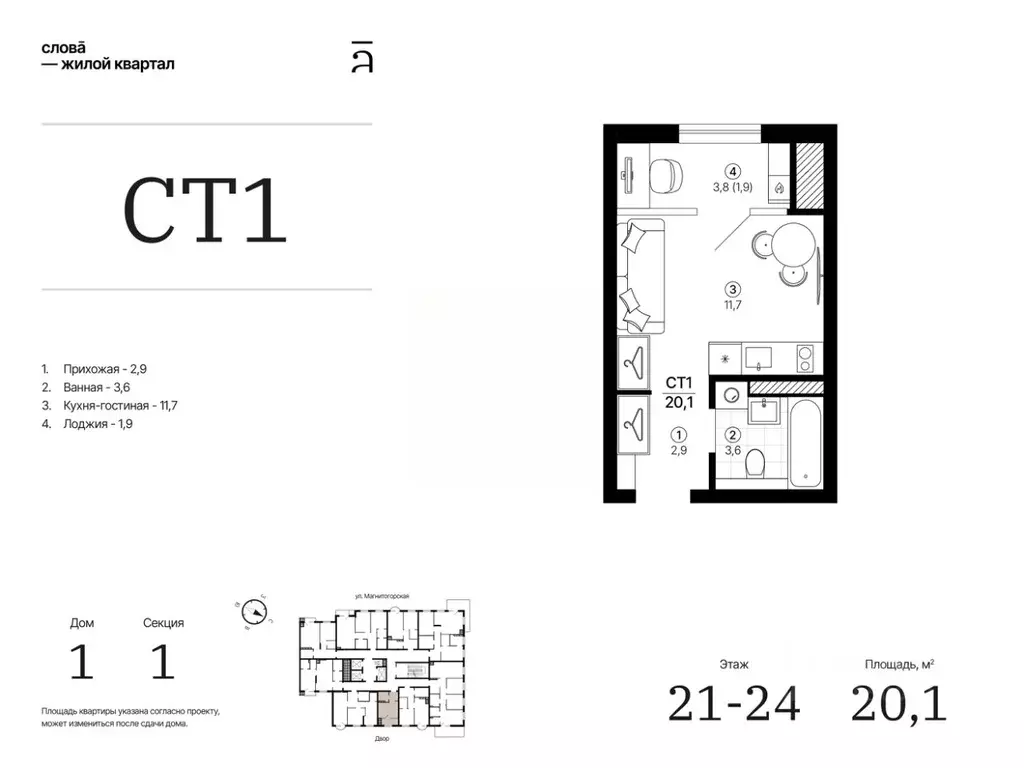 Студия Астраханская область, Астрахань Магнитогорская ул., 1 (20.1 м) - Фото 0