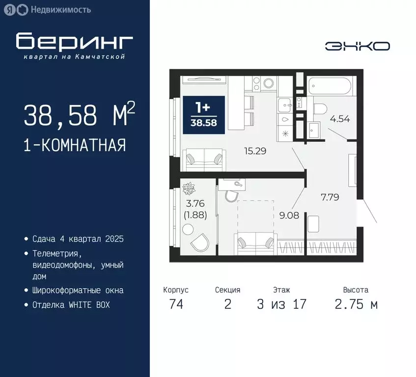 1-комнатная квартира: Тюмень, микрорайон Энтузиастов (38.58 м) - Фото 0