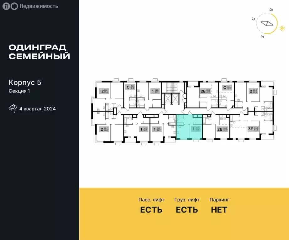 1-комнатная квартира: Одинцово, микрорайон Клубничное Поле, жилой ... - Фото 1