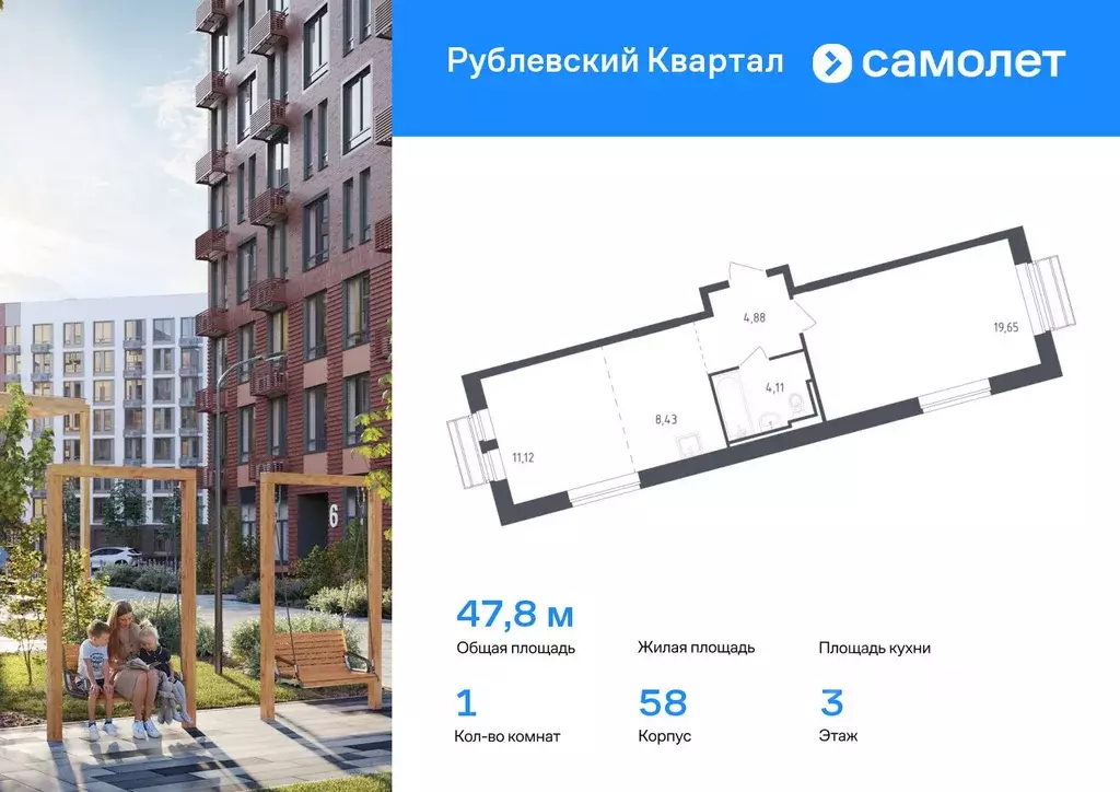 1-к кв. Московская область, Одинцовский городской округ, с. Лайково, ... - Фото 0