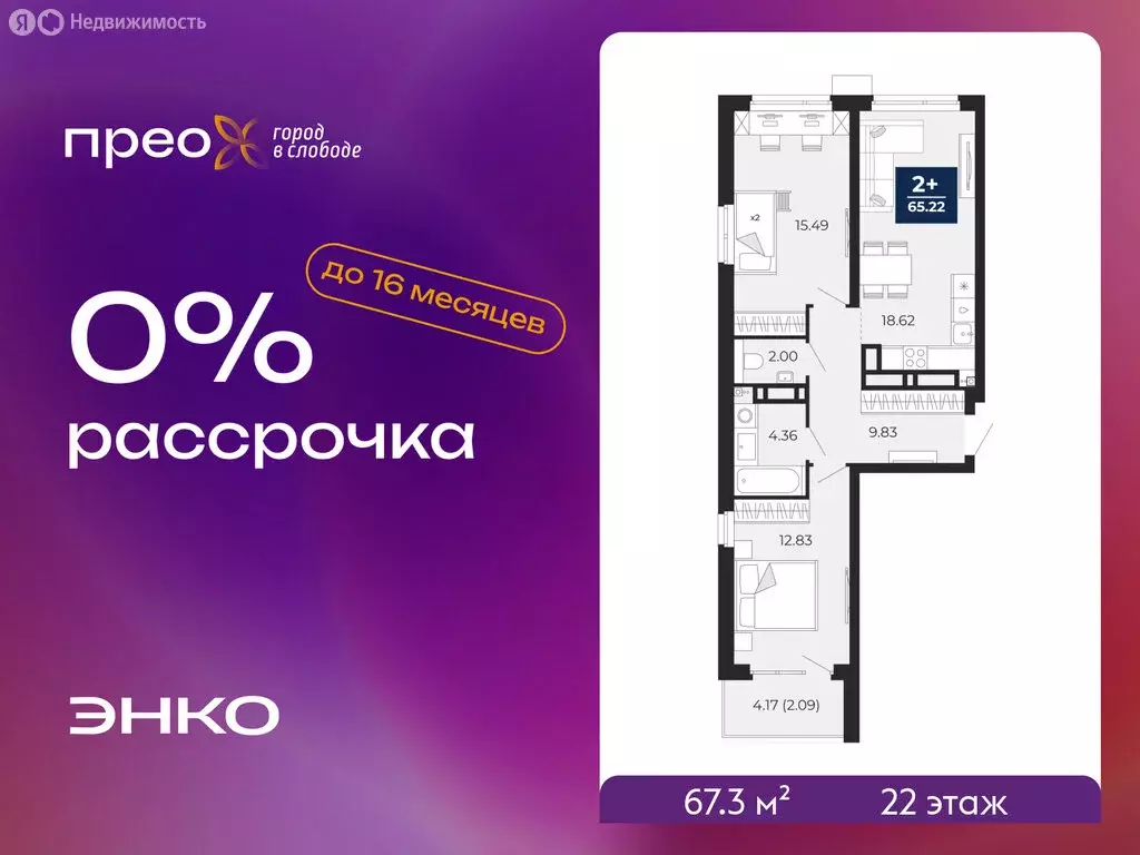 2-комнатная квартира: Тюмень, Арктическая улица, 16 (67.3 м) - Фото 1