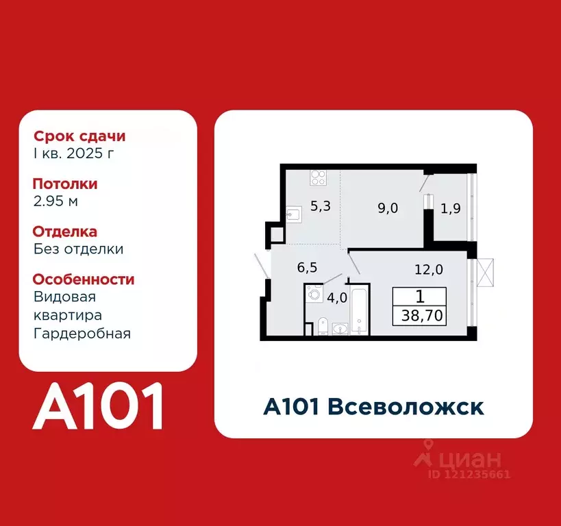 2-к кв. Ленинградская область, Всеволожск Южный мкр, 1.1 (38.7 м) - Фото 0