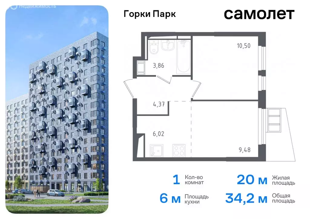 1-комнатная квартира: деревня Коробово, жилой комплекс Горки Парк, ... - Фото 0