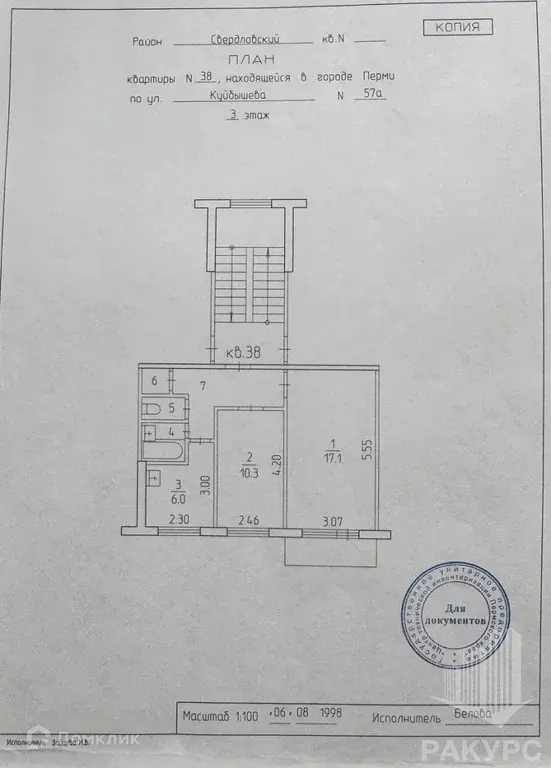 Продаётся 2-к квартира, 43.6 м - Фото 0
