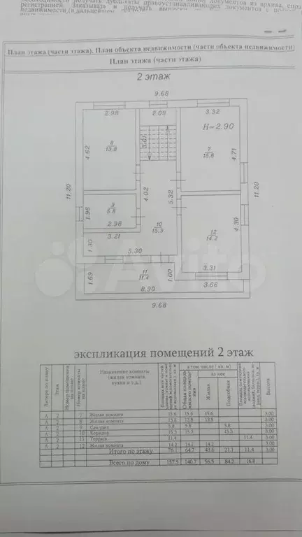 Дом 176 м на участке 5,3 сот. - Фото 1