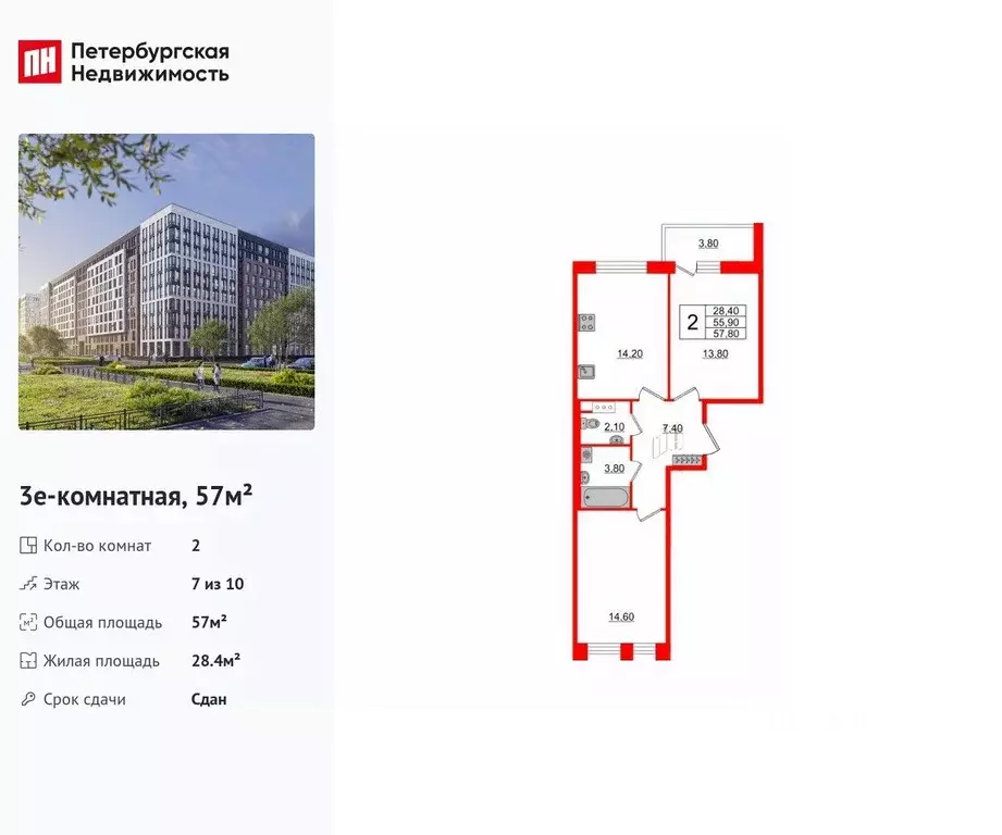 2-к кв. Санкт-Петербург Манчестерская ул., 5к1 (57.0 м) - Фото 0