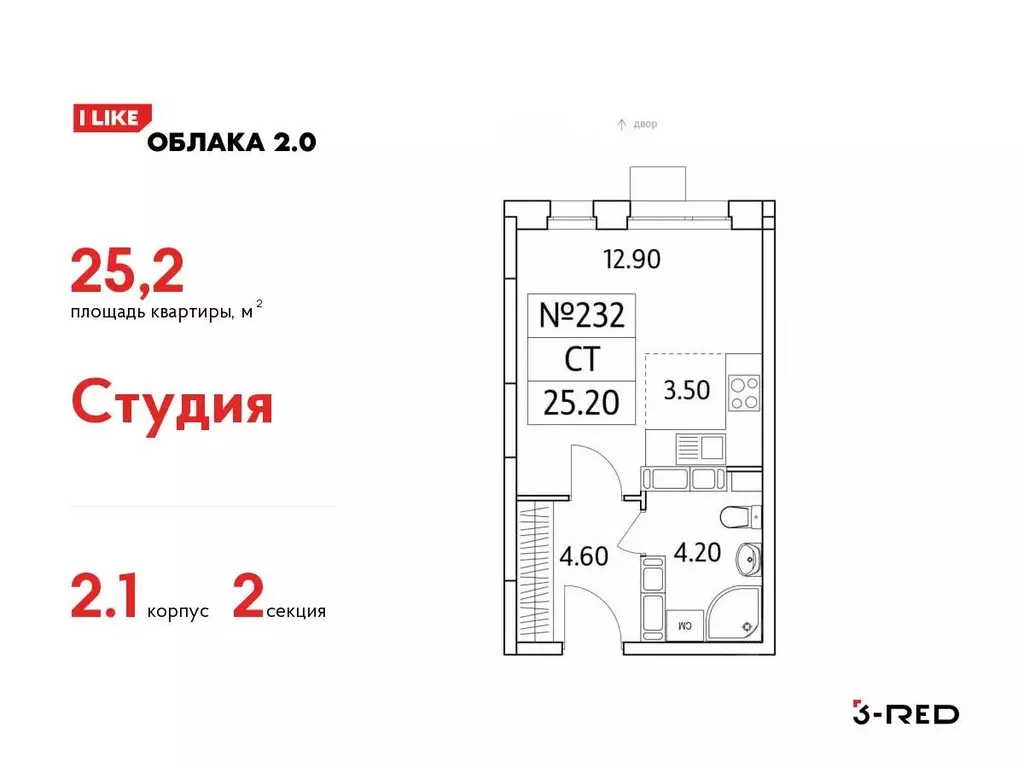 Студия Московская область, Люберцы ул. Солнечная, 6 (25.2 м) - Фото 0