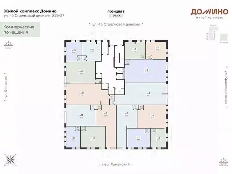 Помещение свободного назначения в Воронежская область, Воронеж Домино ... - Фото 2