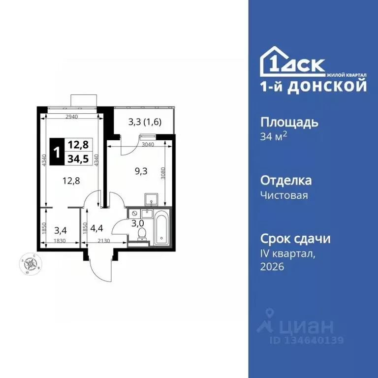 1-к кв. Московская область, Ленинский городской округ, д. Сапроново ... - Фото 1