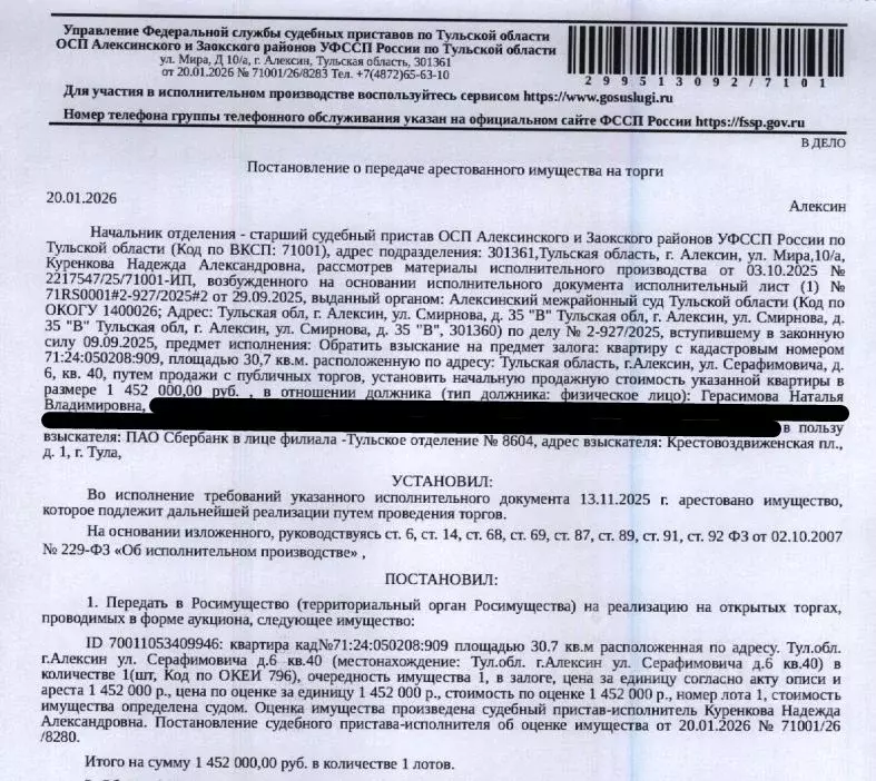 Свободной планировки кв. Тульская область, Алексин ул. Серафимовича, 6 ... - Фото 1