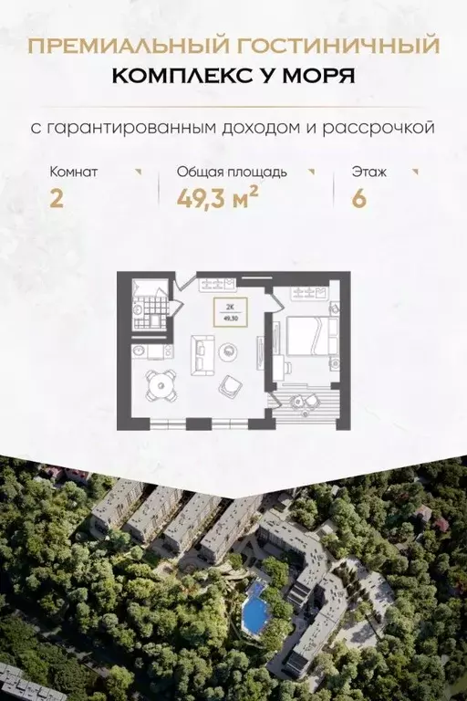 1-к кв. Краснодарский край, Сочи Адлер жилрайон, Курортный Городок ... - Фото 0