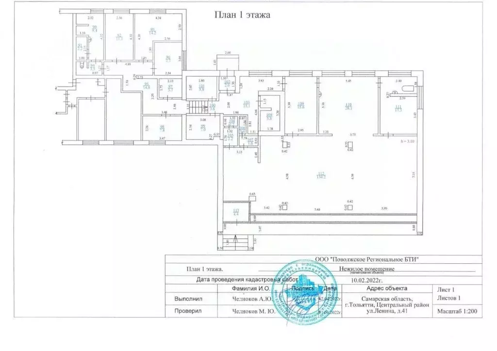 Помещение свободного назначения в Самарская область, Тольятти ул. ... - Фото 2