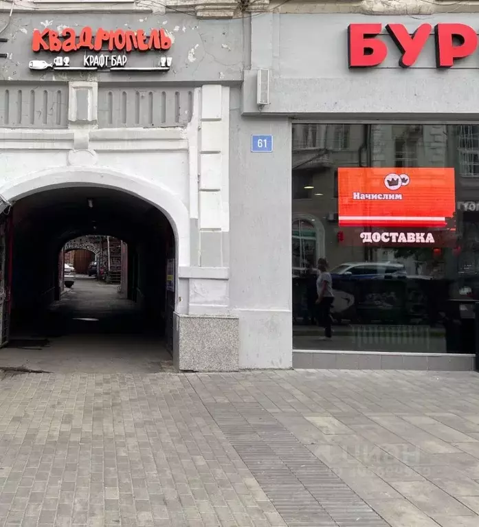 Помещение свободного назначения в Ростовская область, Ростов-на-Дону ... - Фото 1