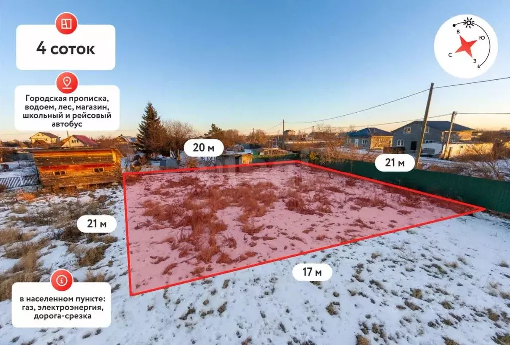 Участок в Тюменская область, Тюмень Садовое товарищество Липовый ... - Фото 1