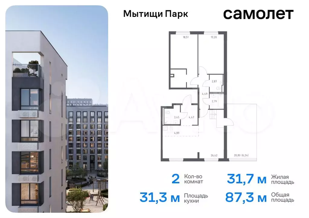 2-к. квартира, 87,3 м, 8/8 эт. - Фото 0