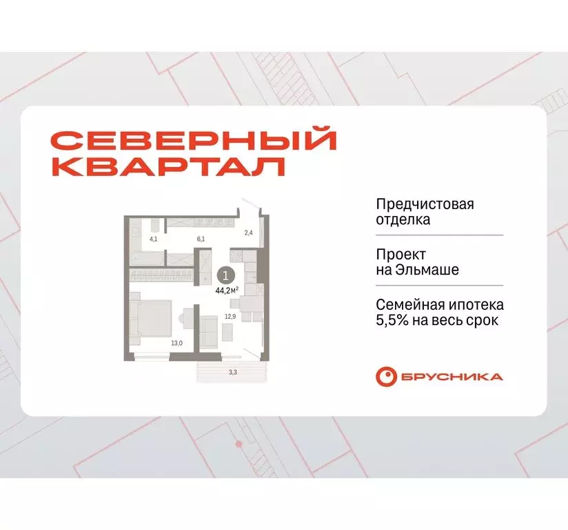 1-комнатная квартира: Екатеринбург, жилой район Эльмаш, Механический ... - Фото 0
