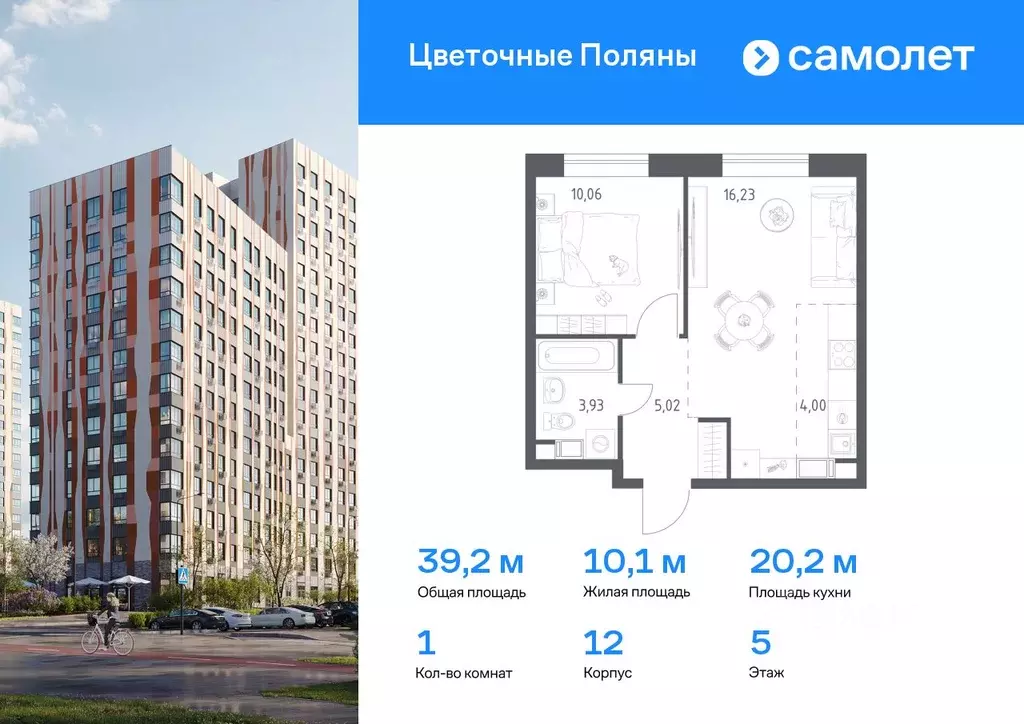 1-к кв. Москва Цветочные Поляны жилой комплекс, к12 (39.24 м) - Фото 0