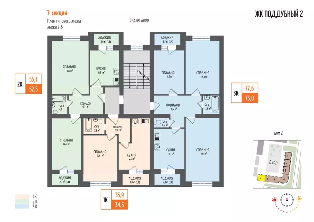 3-к кв. Самарская область, Волжский район, Петра Дубрава городское ... - Фото 2