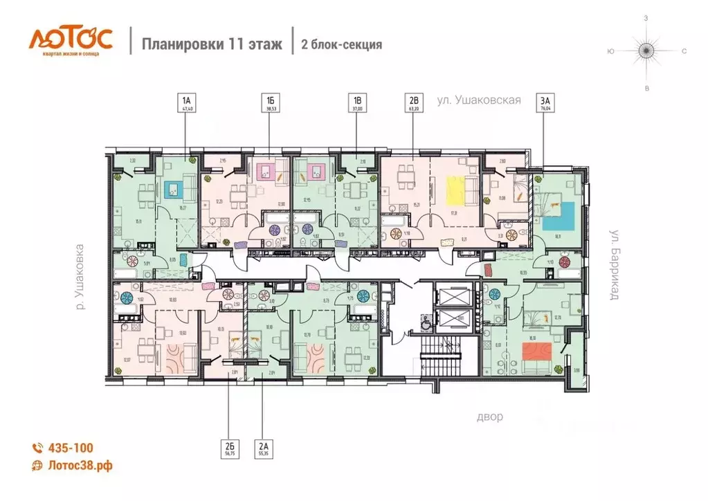 2-к кв. Иркутская область, Иркутск ул. Баррикад (56.75 м) - Фото 1