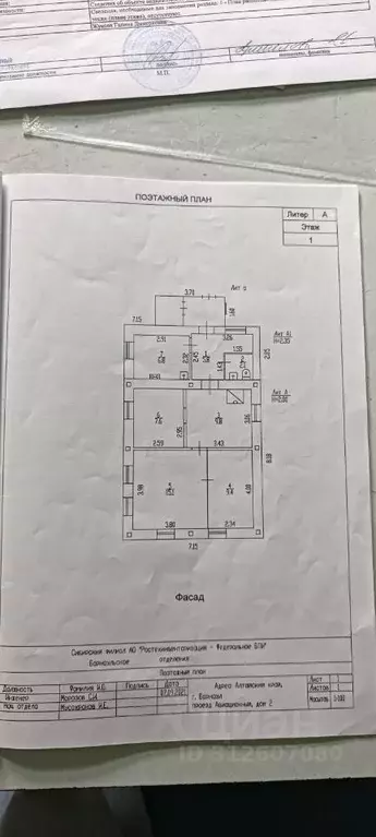 Дом в Алтайский край, Барнаул ул. Антона Петрова, 159/2 (57 м) - Фото 1