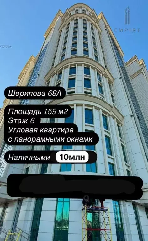 3-к кв. Чеченская республика, Грозный ул. Асланбека Шерипова, 68А ... - Фото 0