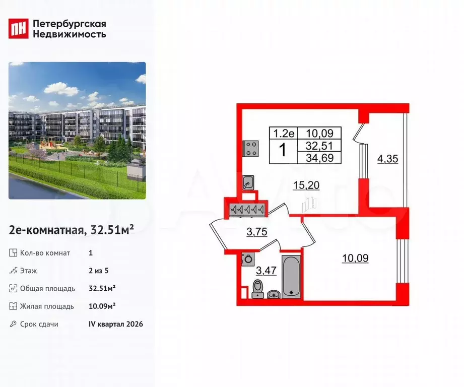1-к. квартира, 32,5 м, 2/5 эт. - Фото 0