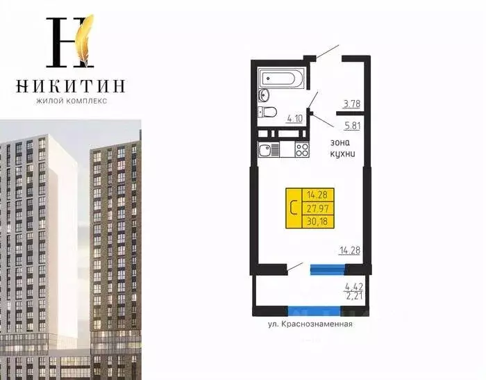 Студия Воронежская область, Воронеж ул. Летчика Демьянова, 1 (30.18 м) - Фото 1