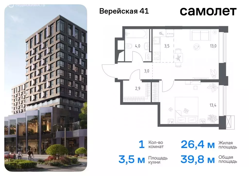 1-комнатная квартира: Москва, жилой комплекс Верейская 41, 3.2 (43.1 ... - Фото 0