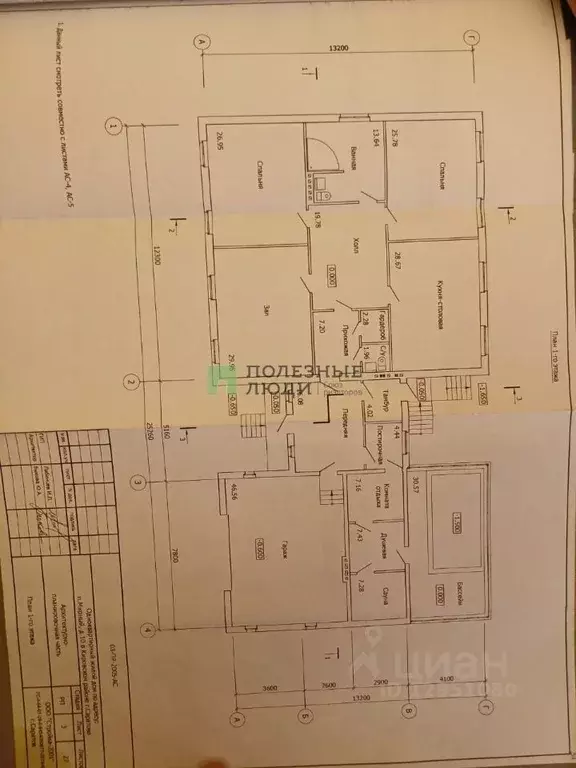 Коттедж в Саратовская область, Саратов ул. 4-я Окольная, 10 (436 м) - Фото 1