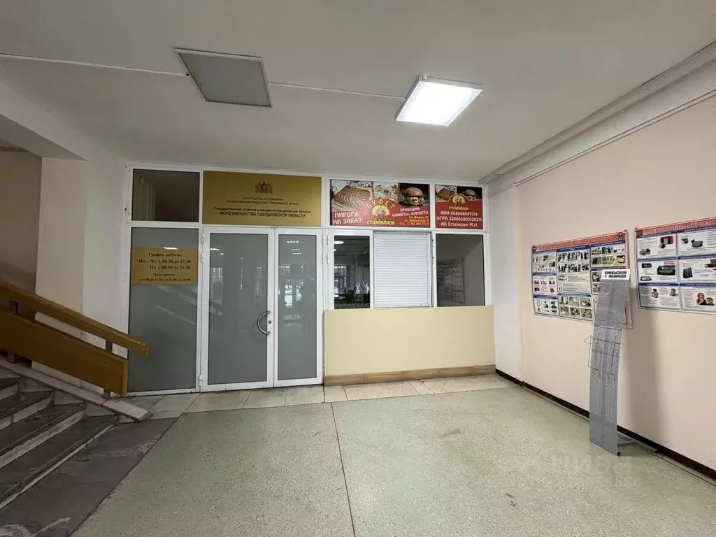 Помещение свободного назначения в Свердловская область, Екатеринбург ... - Фото 1