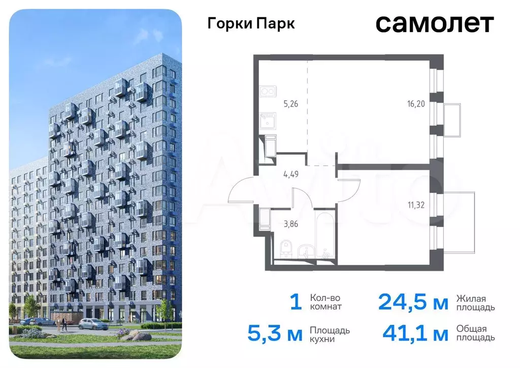 1-к. квартира, 41,1 м, 11/17 эт. - Фото 0