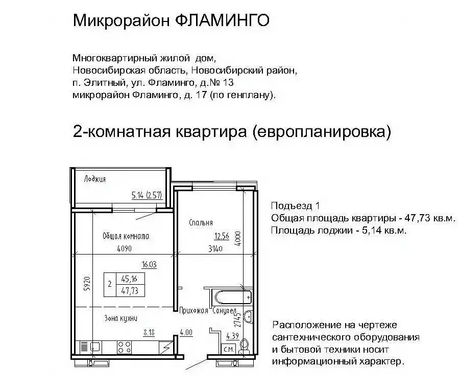 2-к кв. Новосибирская область, Новосибирский район, Мичуринский ... - Фото 0