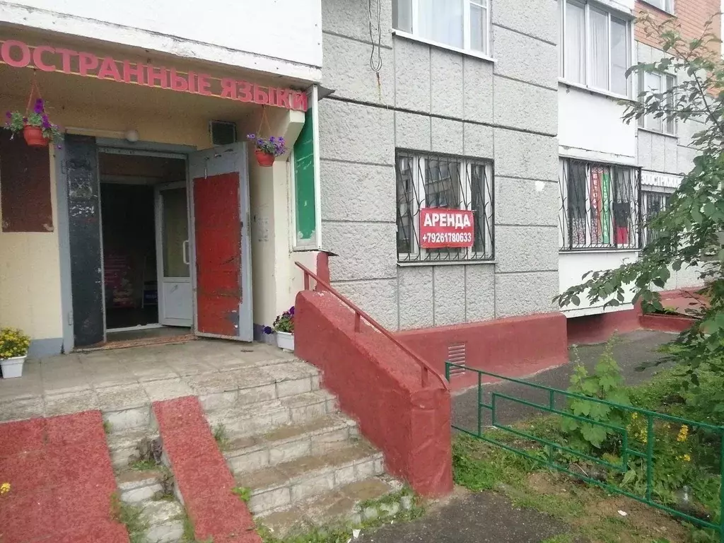Помещение свободного назначения в Московская область, Подольск ... - Фото 1